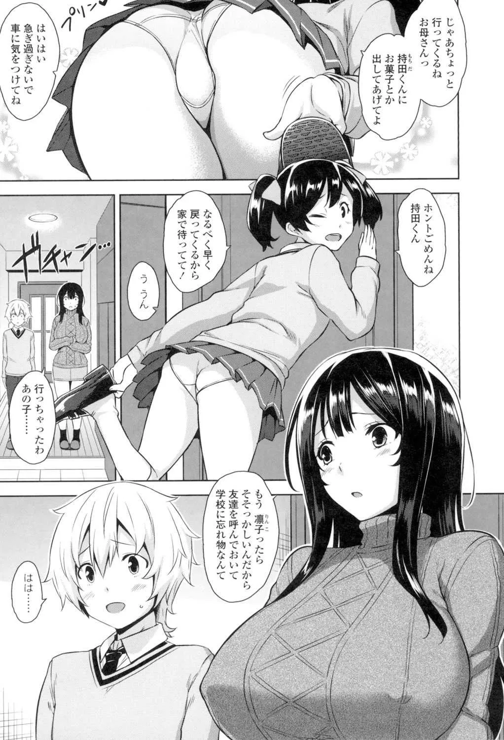 [神毛物由宇] トロけるご褒美 [DL版]_5