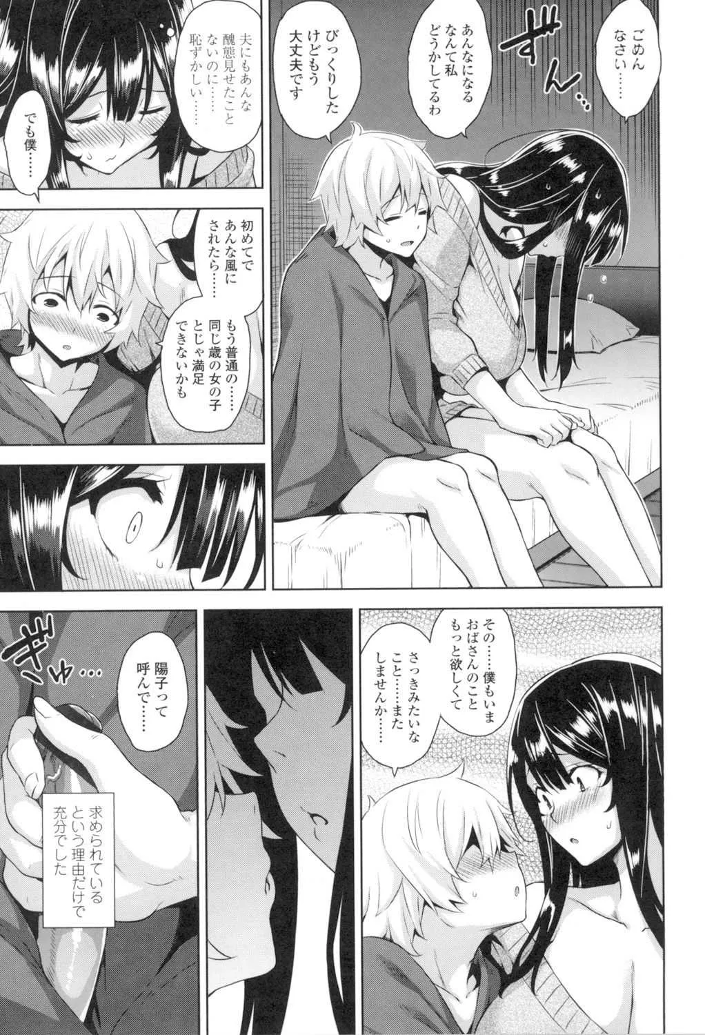 [神毛物由宇] トロけるご褒美 [DL版]_8
