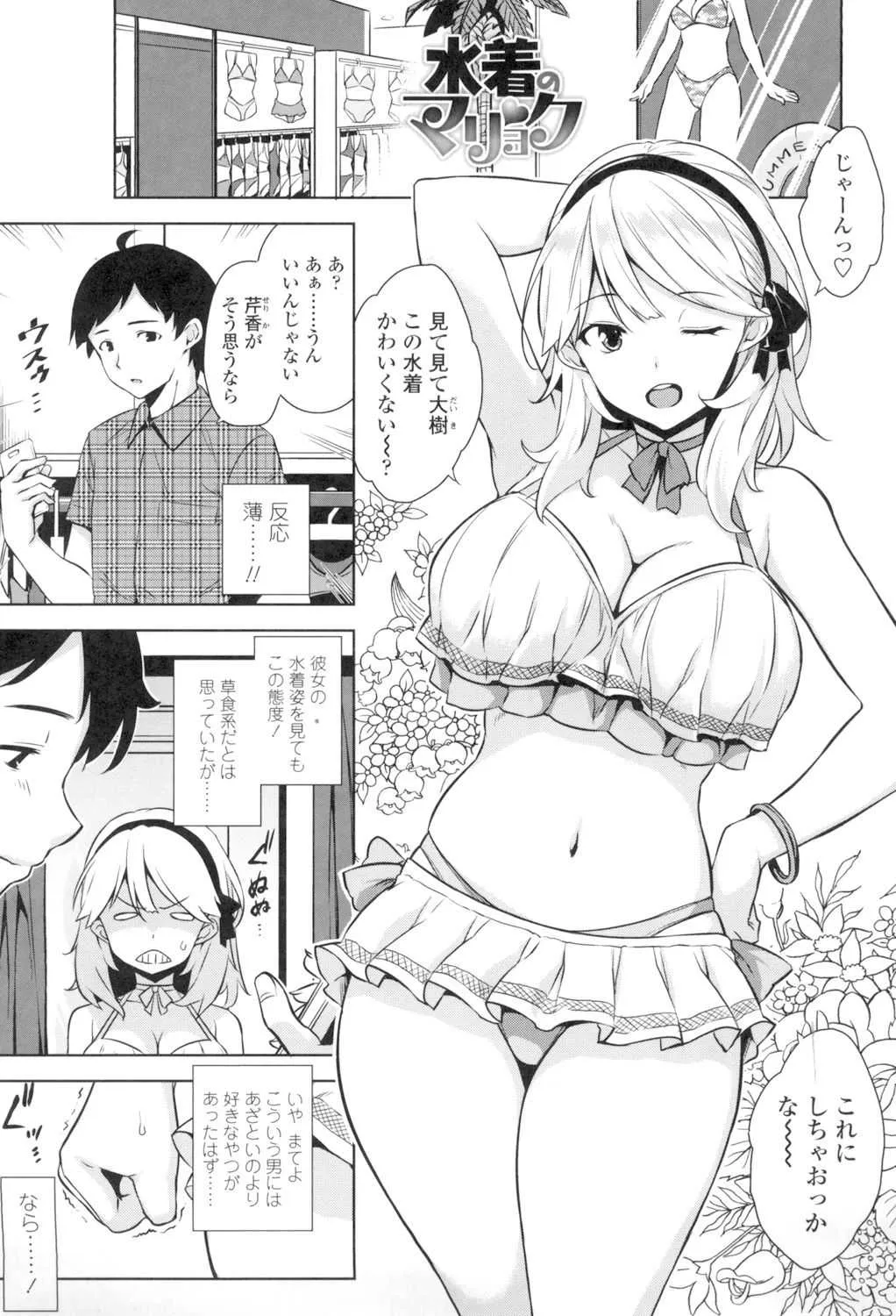 [神毛物由宇] トロけるご褒美 [DL版]_10
