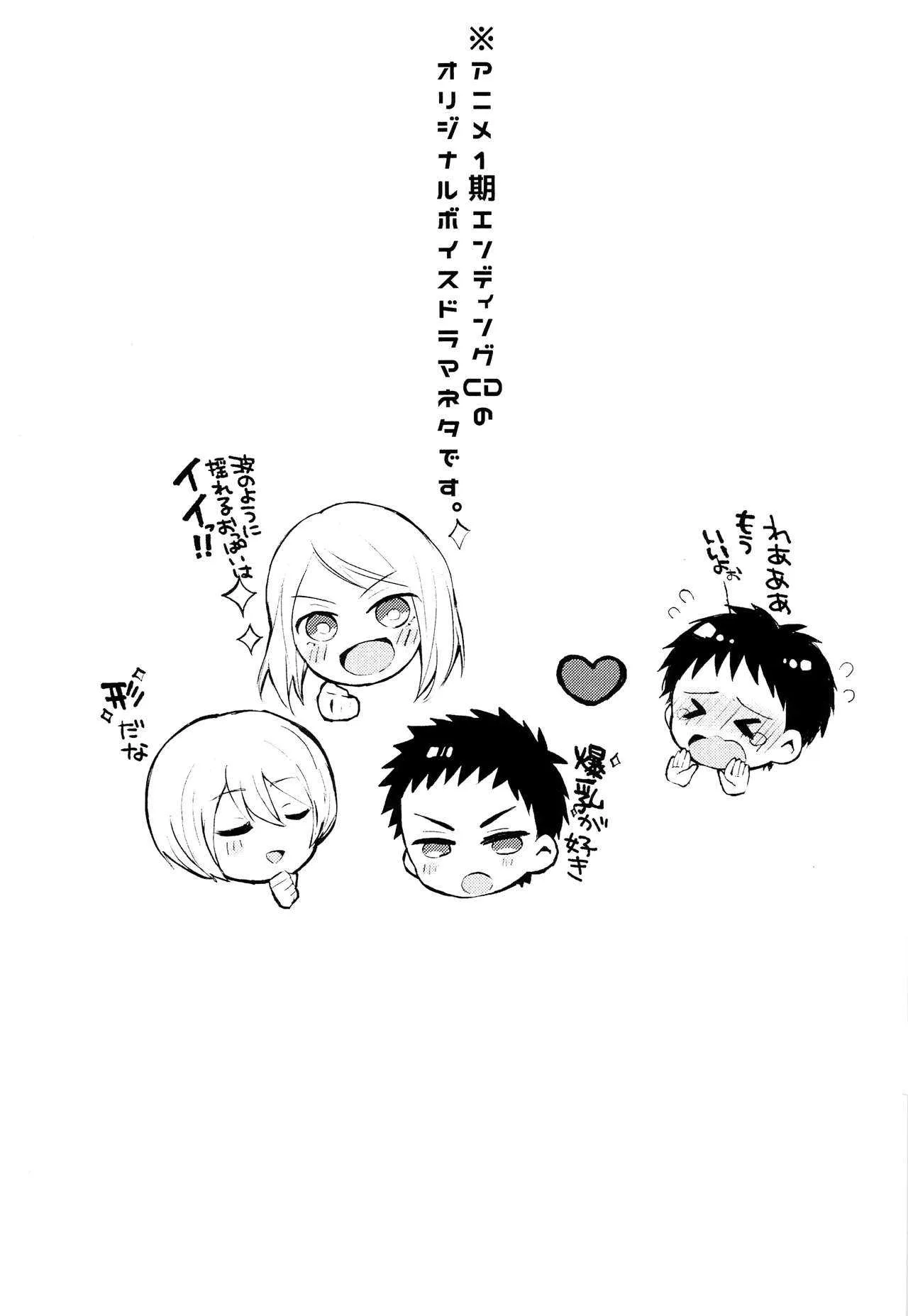 (ショタスクラッチSP5) [サクライト (うたな)] 僕を大人にしてくださいっ‼ (DAYS)