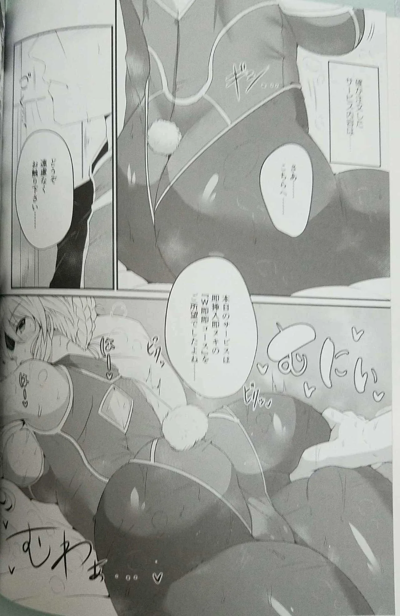 (C94) [GC団 (わくら)] かるであばにー倶楽部へようこそ♥ (Fate/Grand Order)_5