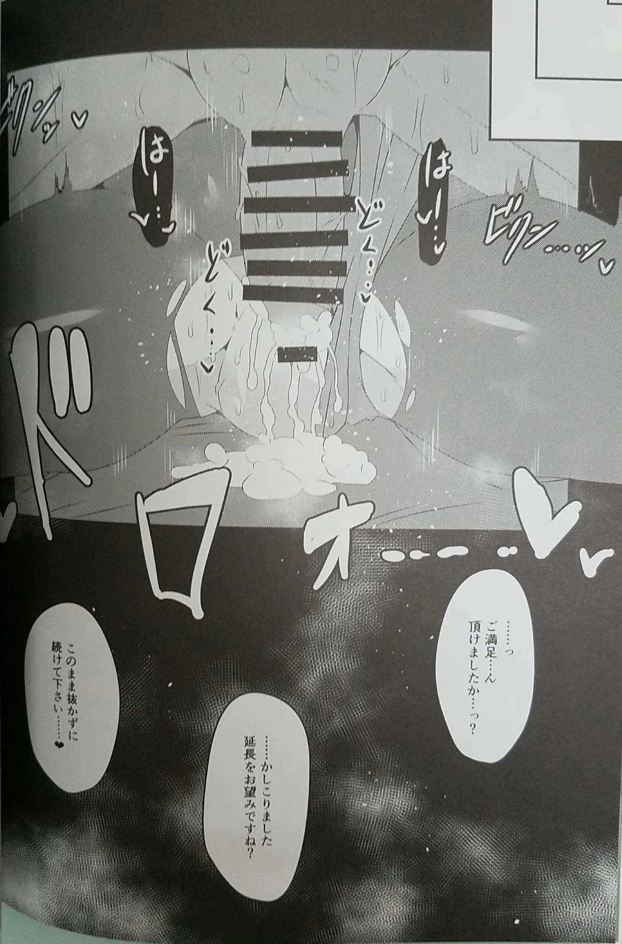 (C94) [GC団 (わくら)] かるであばにー倶楽部へようこそ♥ (Fate/Grand Order)_7