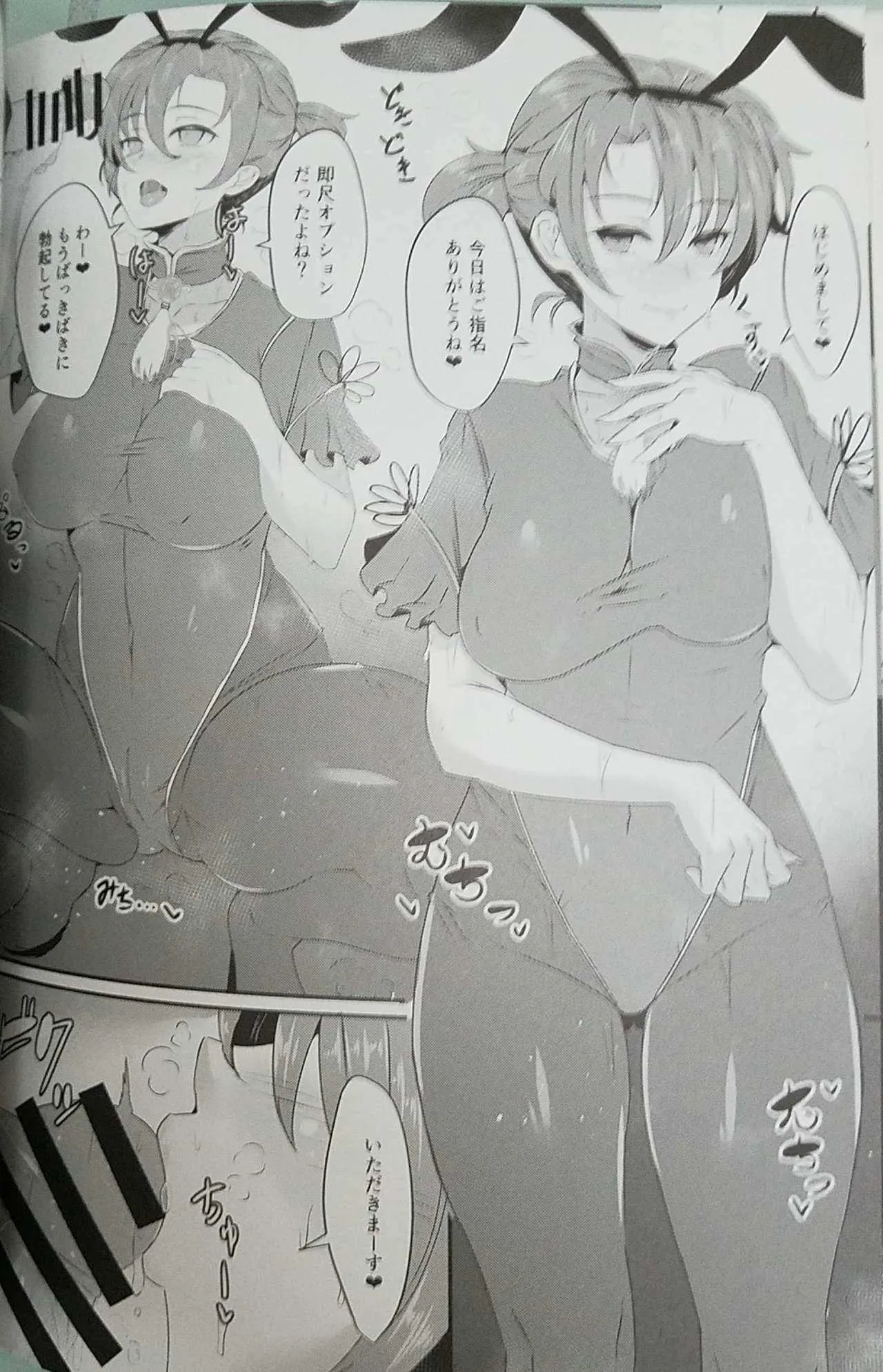 (C94) [GC団 (わくら)] かるであばにー倶楽部へようこそ♥ (Fate/Grand Order)_9