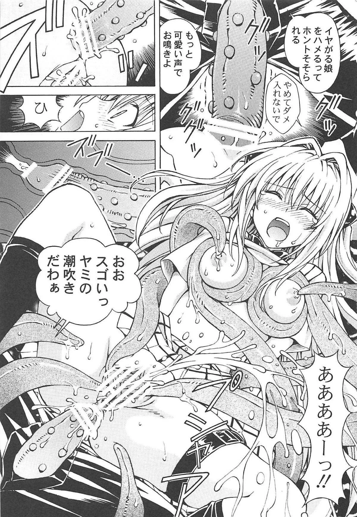 (C80) [〆切り3分前 (月見大福)] RITOLOVEる3 (ToLOVEる -とらぶる-)_10