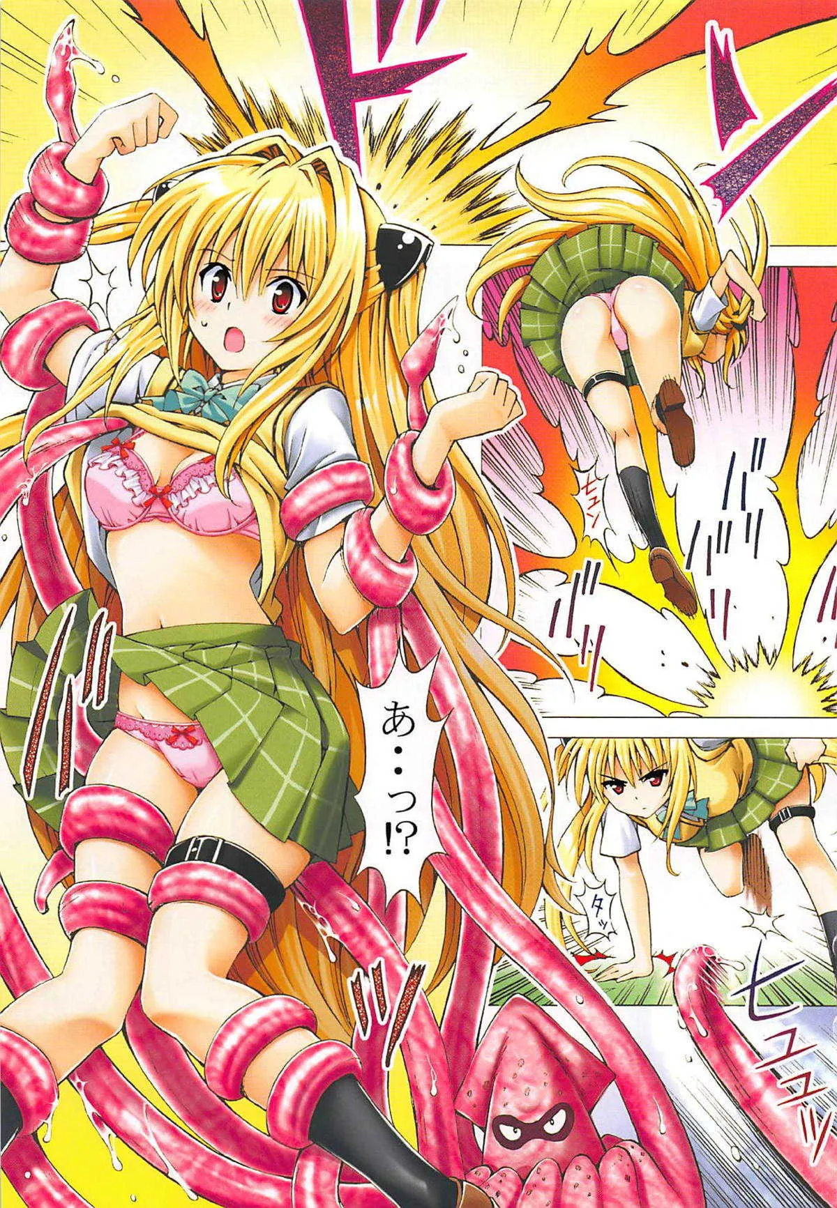 (C80) [〆切り3分前 (月見大福)] RITOLOVEる3 (ToLOVEる -とらぶる-)_4