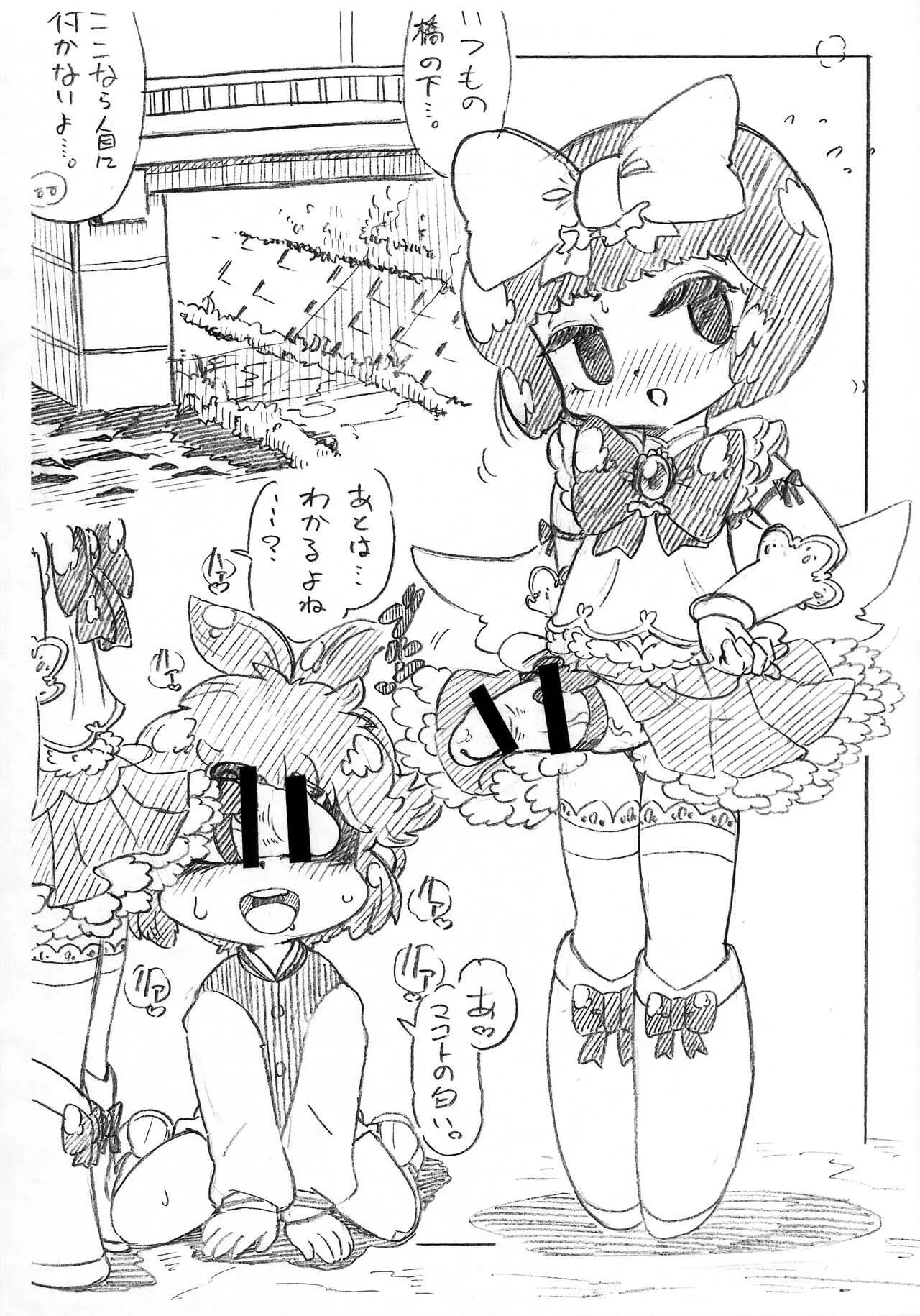 (ふたけっと28) [ASTRA&‘S (アストラ)] オダギリクンHiSix (ボクらは魔法少年)