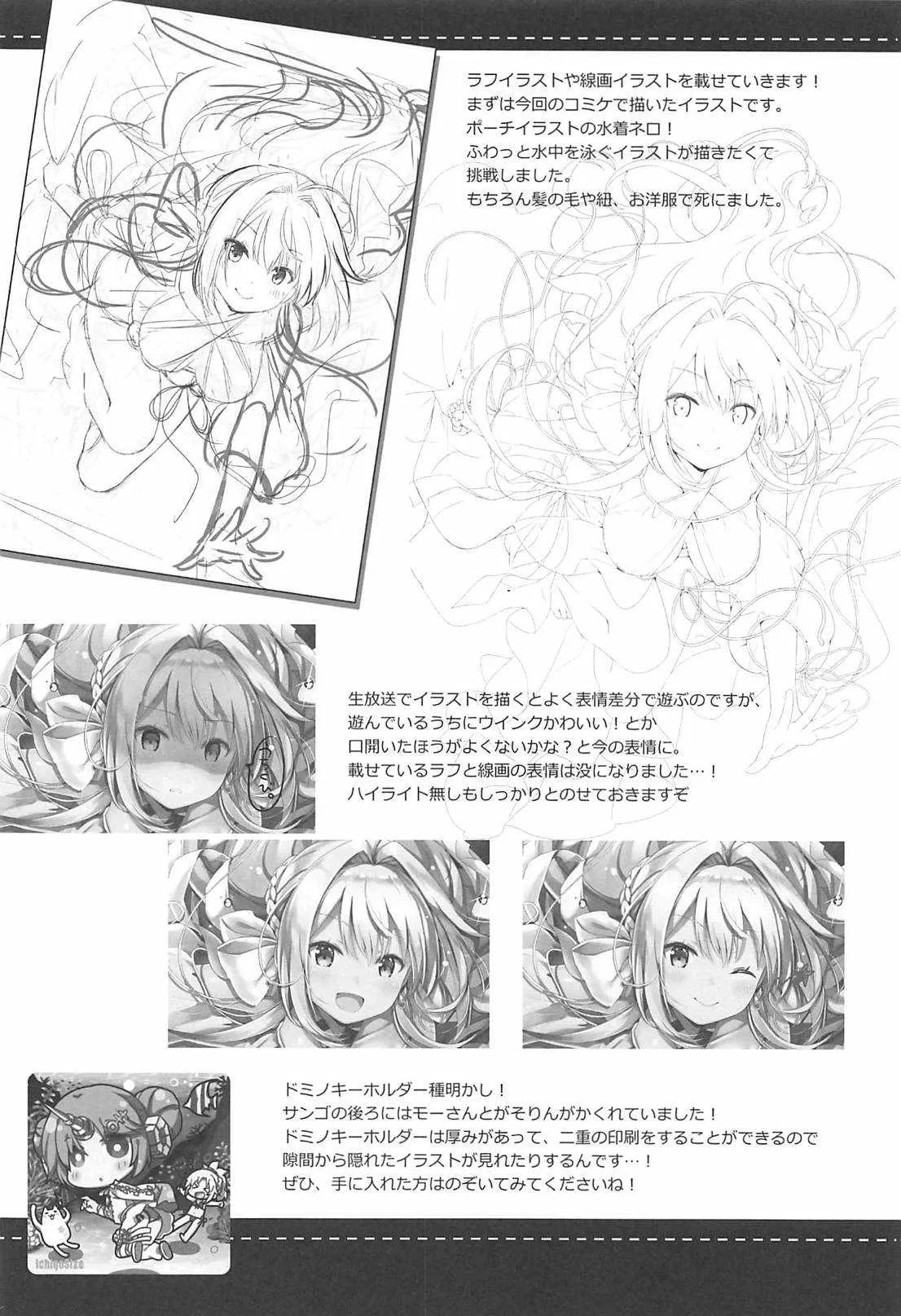 (C94) [いちごさいず (なつめえり)] あまえちゃってもよくってよ! (Fate/Grand Order)_8