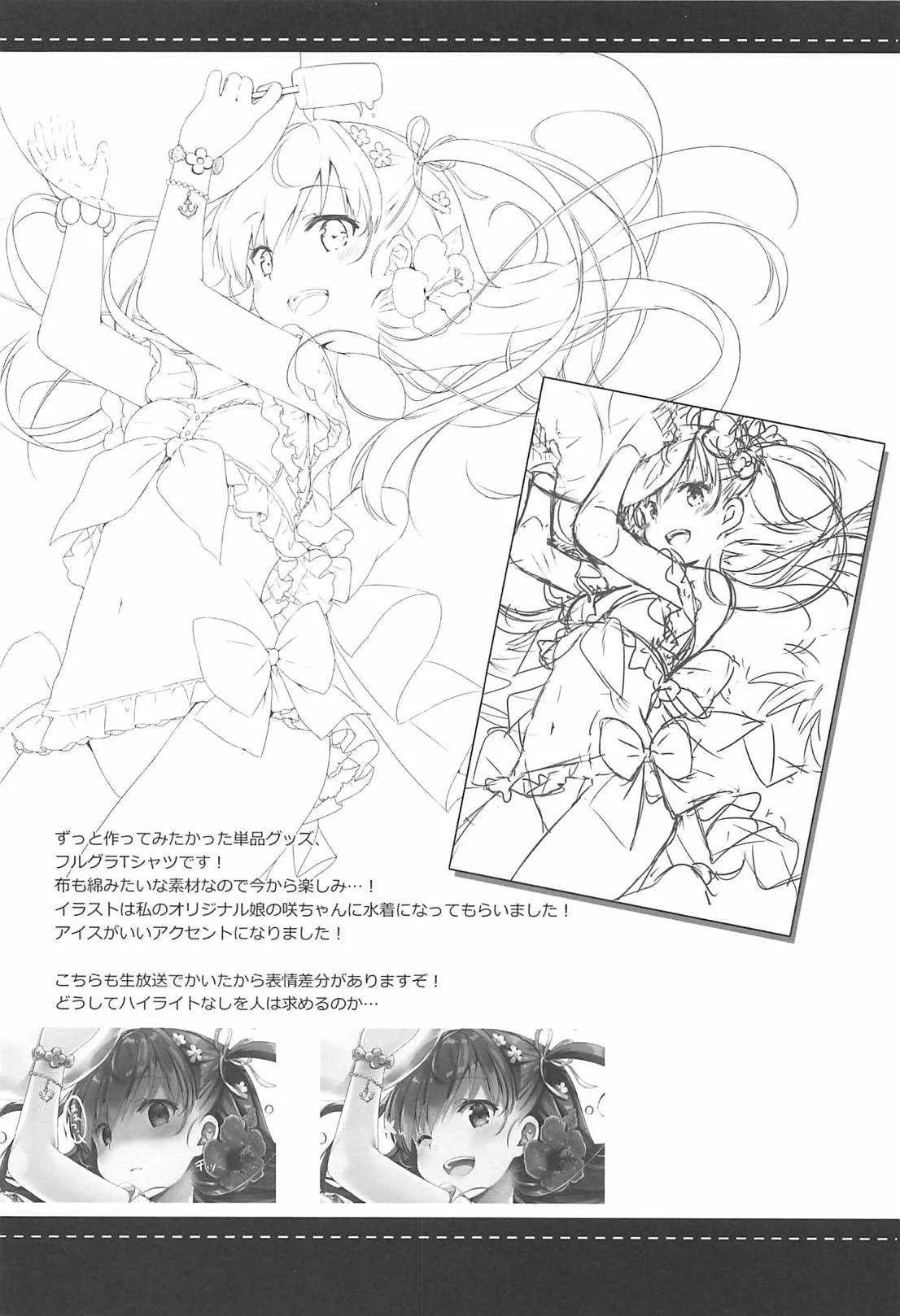 (C94) [いちごさいず (なつめえり)] あまえちゃってもよくってよ! (Fate/Grand Order)_10