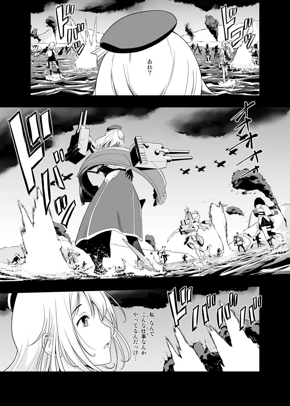 (C92) [D-heaven (あまのがみだい)] 101体目の愛宕ちゃん (艦隊これくしょん -艦これ-) [DL版]_3