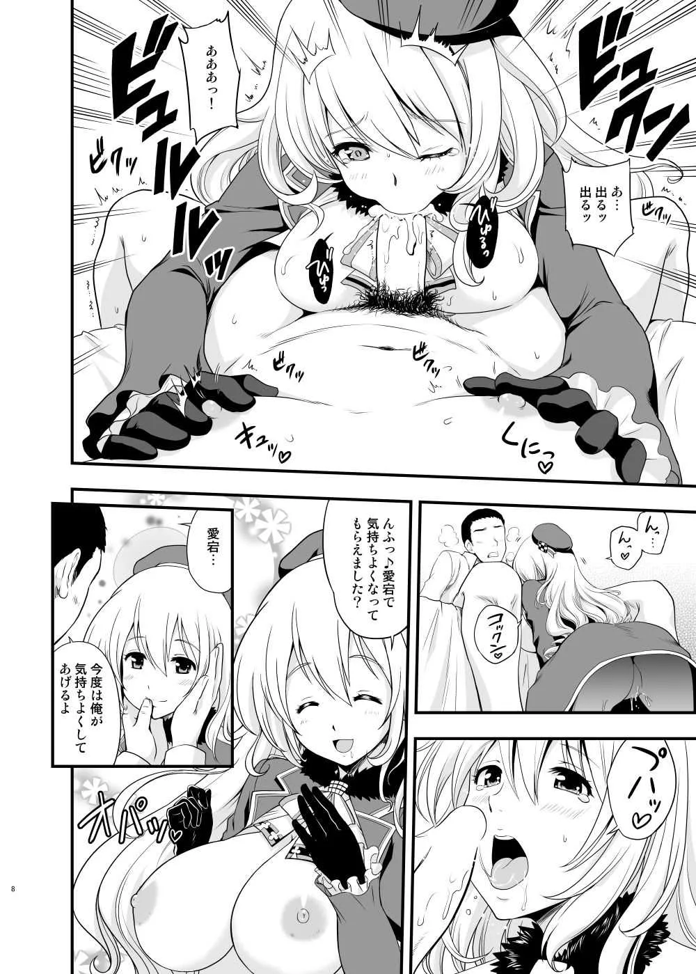 (C92) [D-heaven (あまのがみだい)] 101体目の愛宕ちゃん (艦隊これくしょん -艦これ-) [DL版]_8