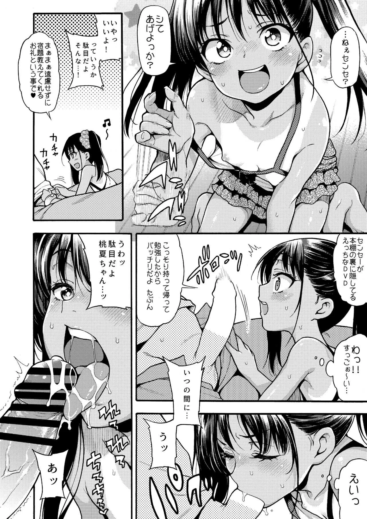 [魚ウサ王国 (魚ウサ王)] JYOJIZM SUMMER [DL版]_2
