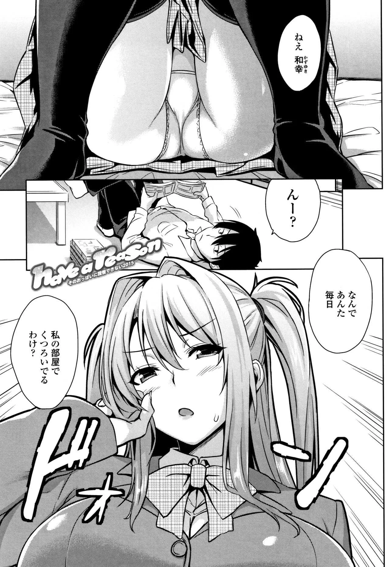 [神毛物由宇] トロけるご褒美_8