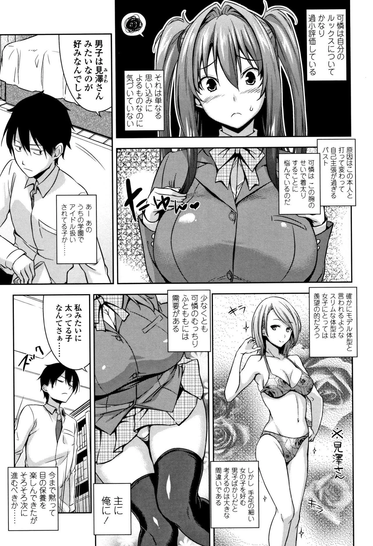 [神毛物由宇] トロけるご褒美_9