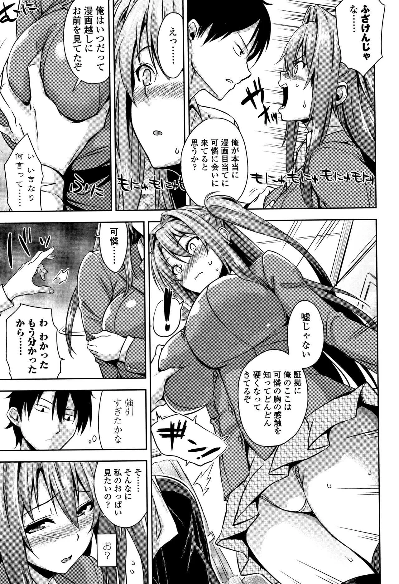 [神毛物由宇] トロけるご褒美_10