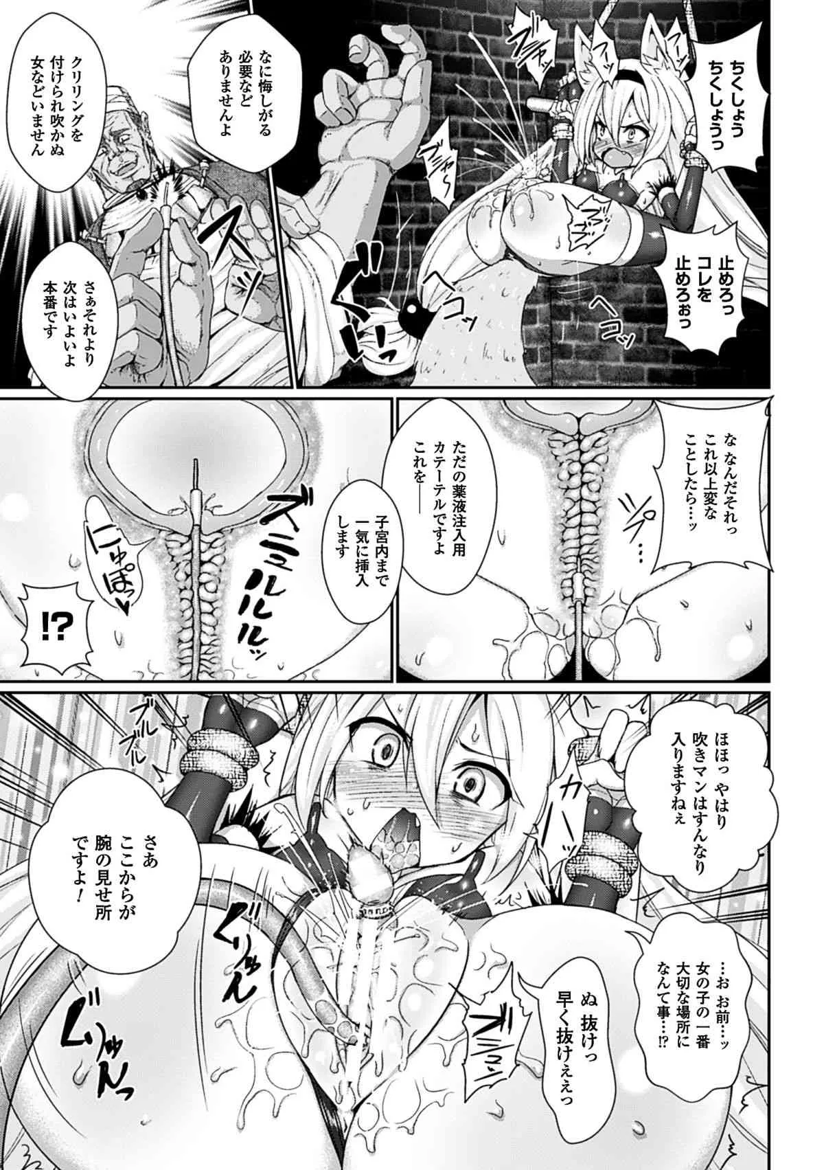 二次元コミックマガジン 悪の遺伝子で中出し孕ませ！Vol.1 [DL版]_4