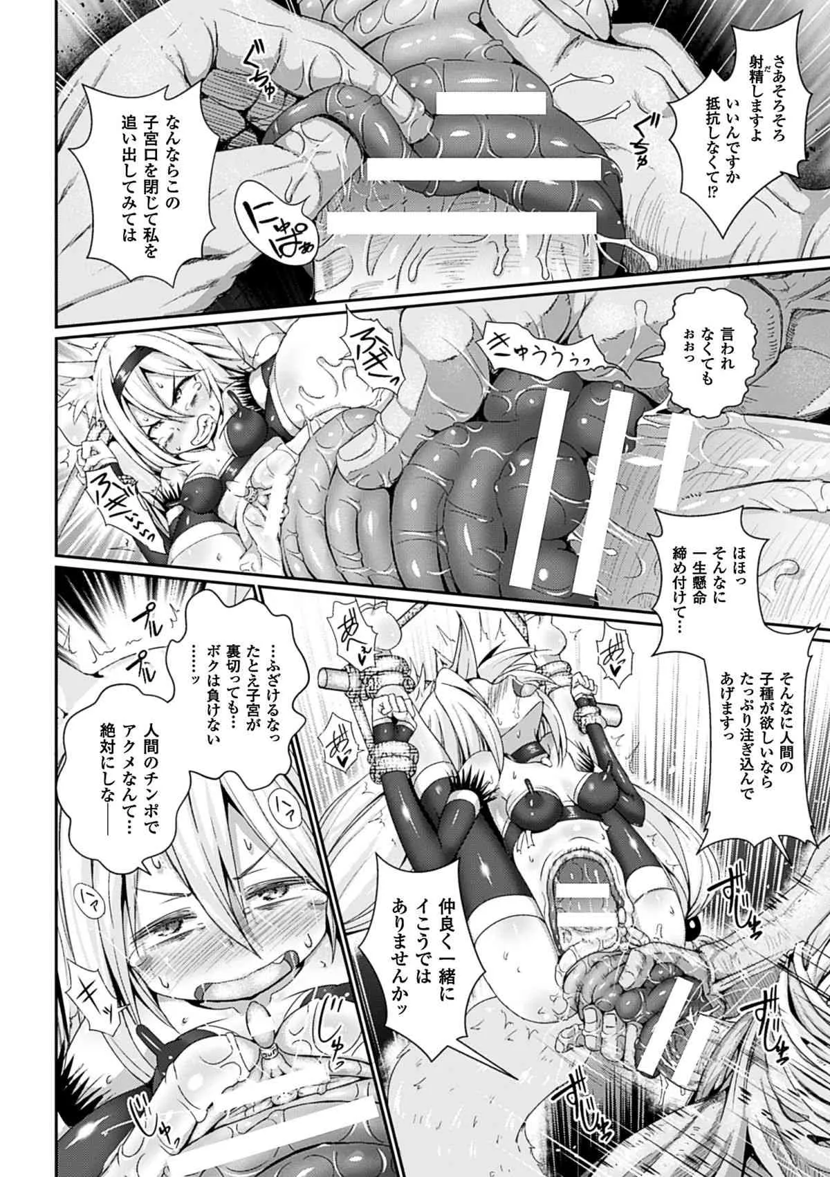 二次元コミックマガジン 悪の遺伝子で中出し孕ませ！Vol.1 [DL版]_7