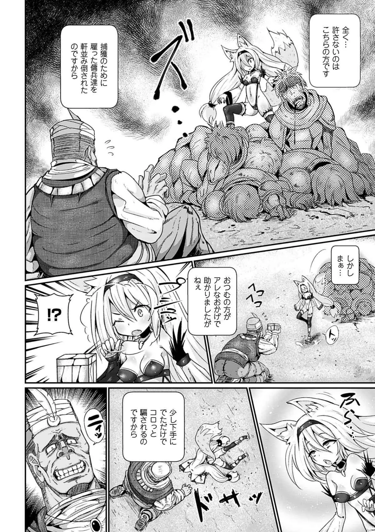 二次元コミックマガジン 悪の遺伝子で中出し孕ませ！Vol.1 [DL版]_2
