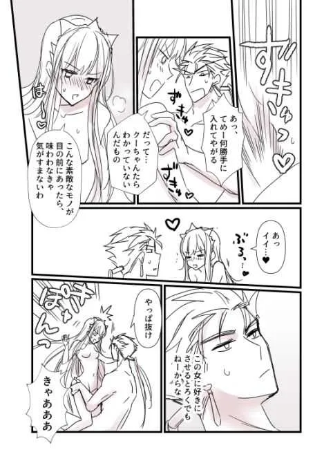 [runningpig] FGO メイヴちゃん、クーフーリンのアレを絶賛する (Fate/Grand Order)_6