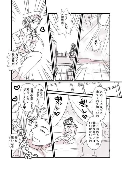 [runningpig] FGO 監獄長メイヴちゃんとフェルグス、特異点コノートの一夏 (Fate/Grand Order)