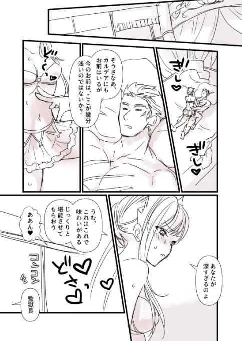 [runningpig] FGO 監獄長メイヴちゃんとフェルグス、特異点コノートの一夏 (Fate/Grand Order)_4