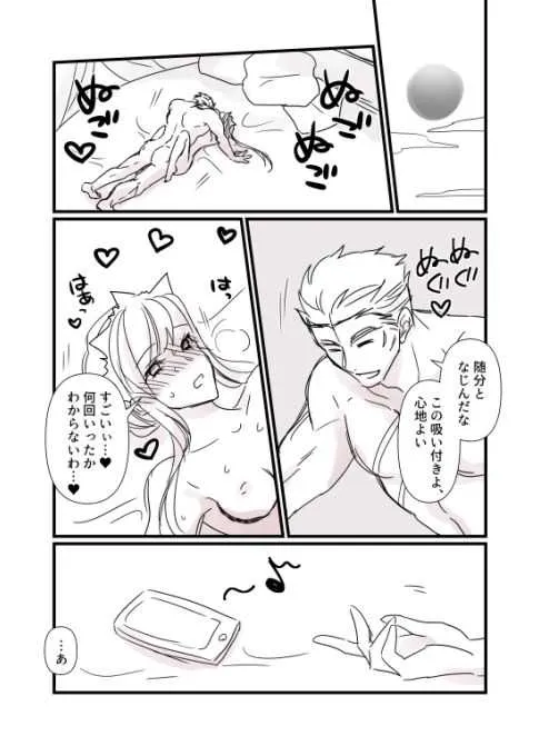 [runningpig] FGO 監獄長メイヴちゃんとフェルグス、特異点コノートの一夏 (Fate/Grand Order)_6