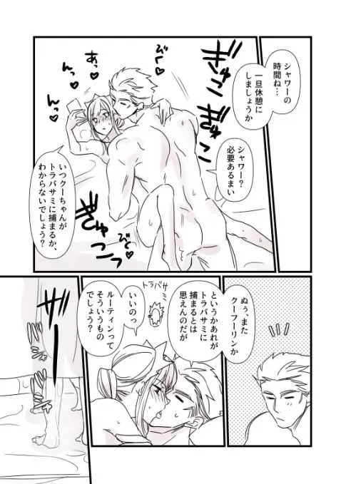 [runningpig] FGO 監獄長メイヴちゃんとフェルグス、特異点コノートの一夏 (Fate/Grand Order)_7