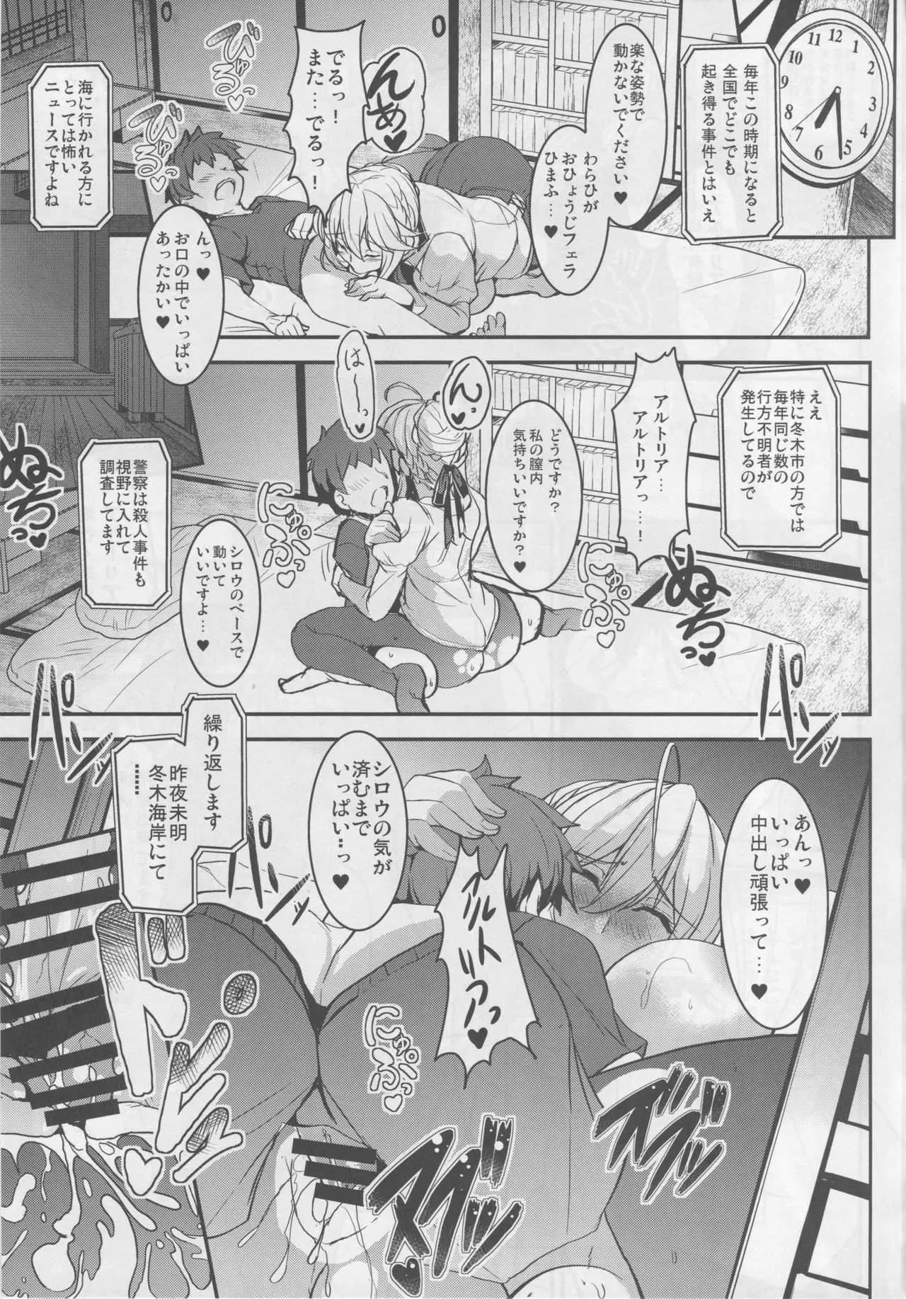 (C94) [妖滅堂 (ヤサカニ・アン)] となりの乳王さま三幕 (Fate/Grand Order)_9