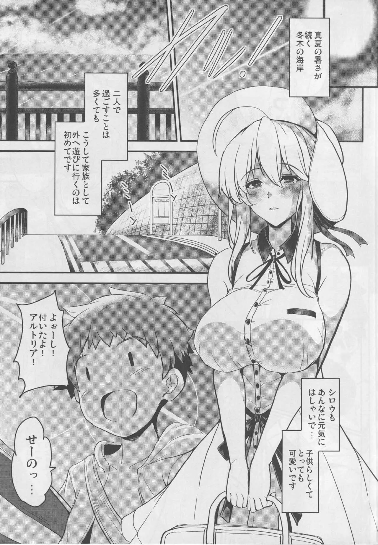 (C94) [妖滅堂 (ヤサカニ・アン)] となりの乳王さま三幕 (Fate/Grand Order)_10