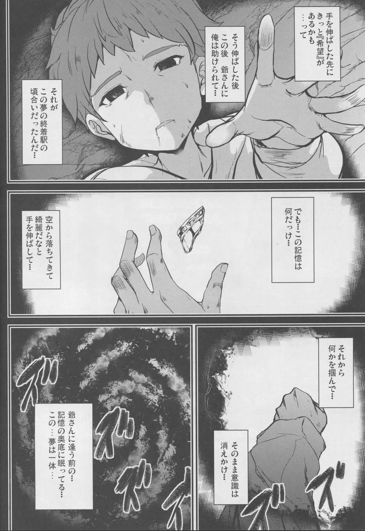 (C94) [妖滅堂 (ヤサカニ・アン)] となりの乳王さま三幕 (Fate/Grand Order)_5