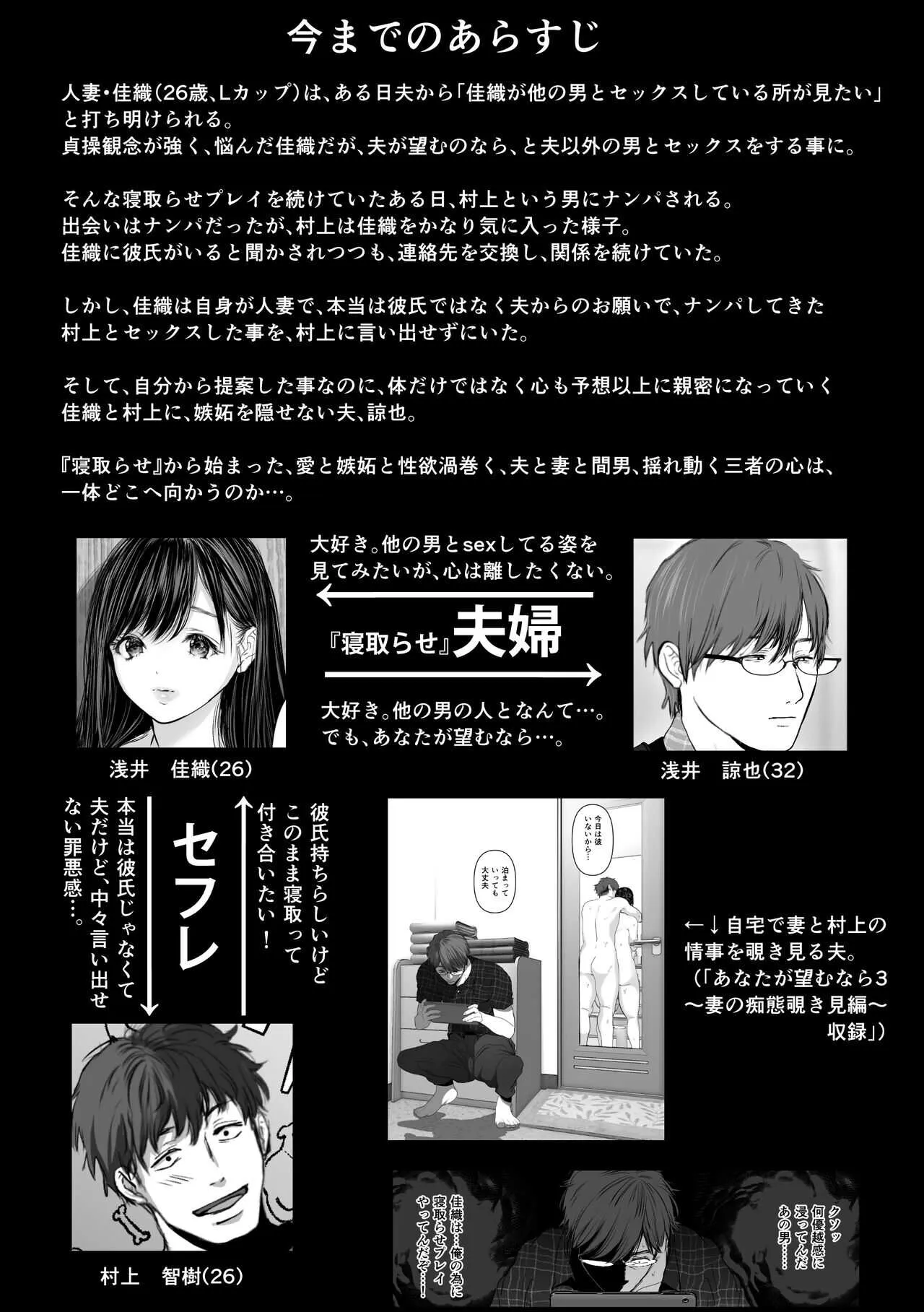 [とろとろ夢ばなな] あなたが望むなら4～揺れる人妻セフレに濃厚中出し編～_3