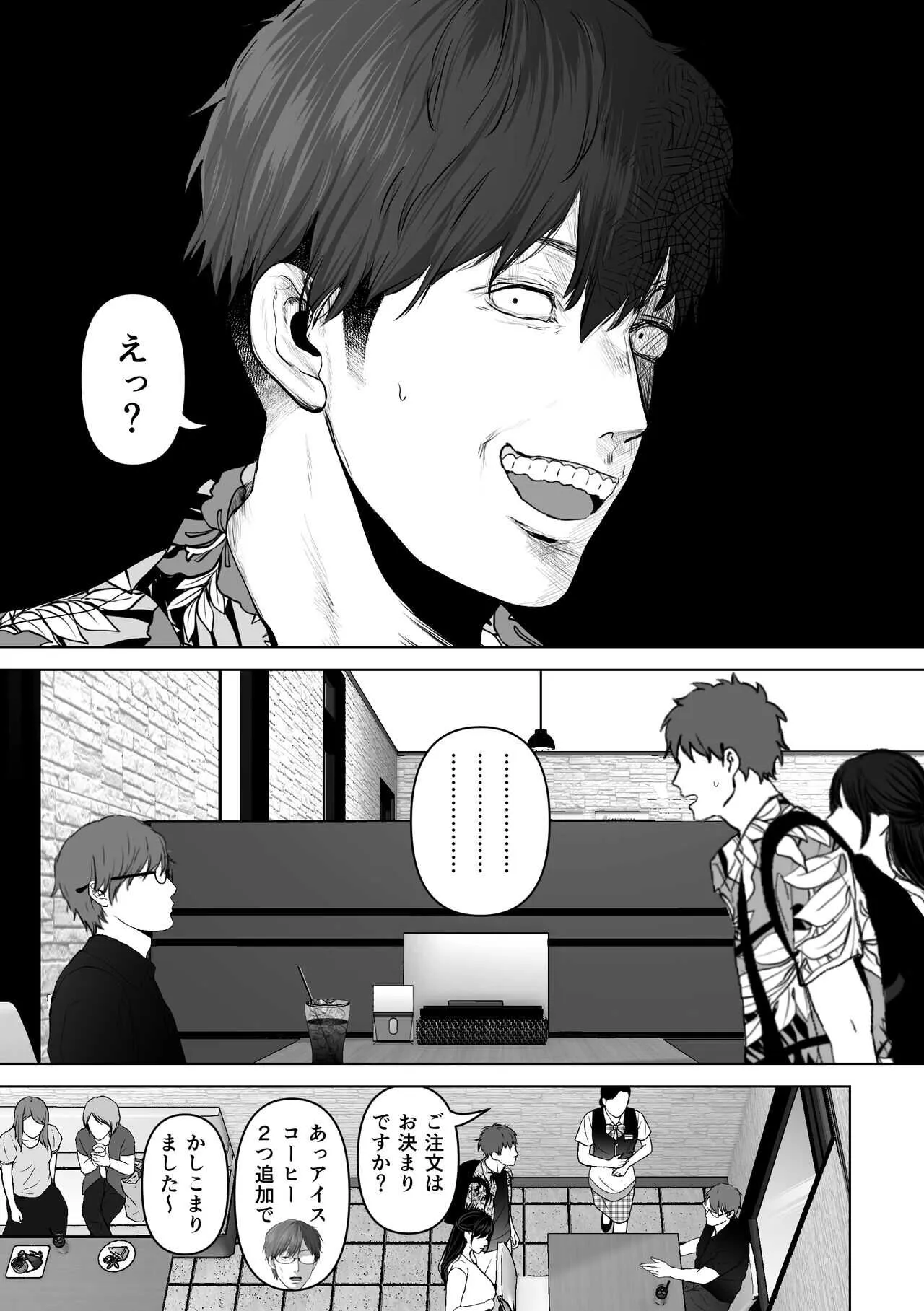 [とろとろ夢ばなな] あなたが望むなら4～揺れる人妻セフレに濃厚中出し編～_8