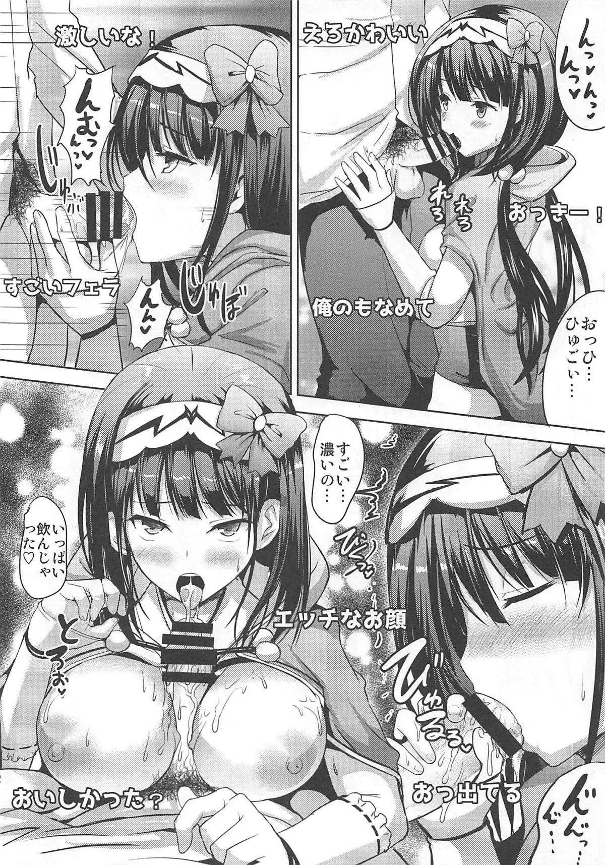 (C94) [アンアーク (はも)] おっきーの危険日ナマ放送 (Fate/Grand Order)_10