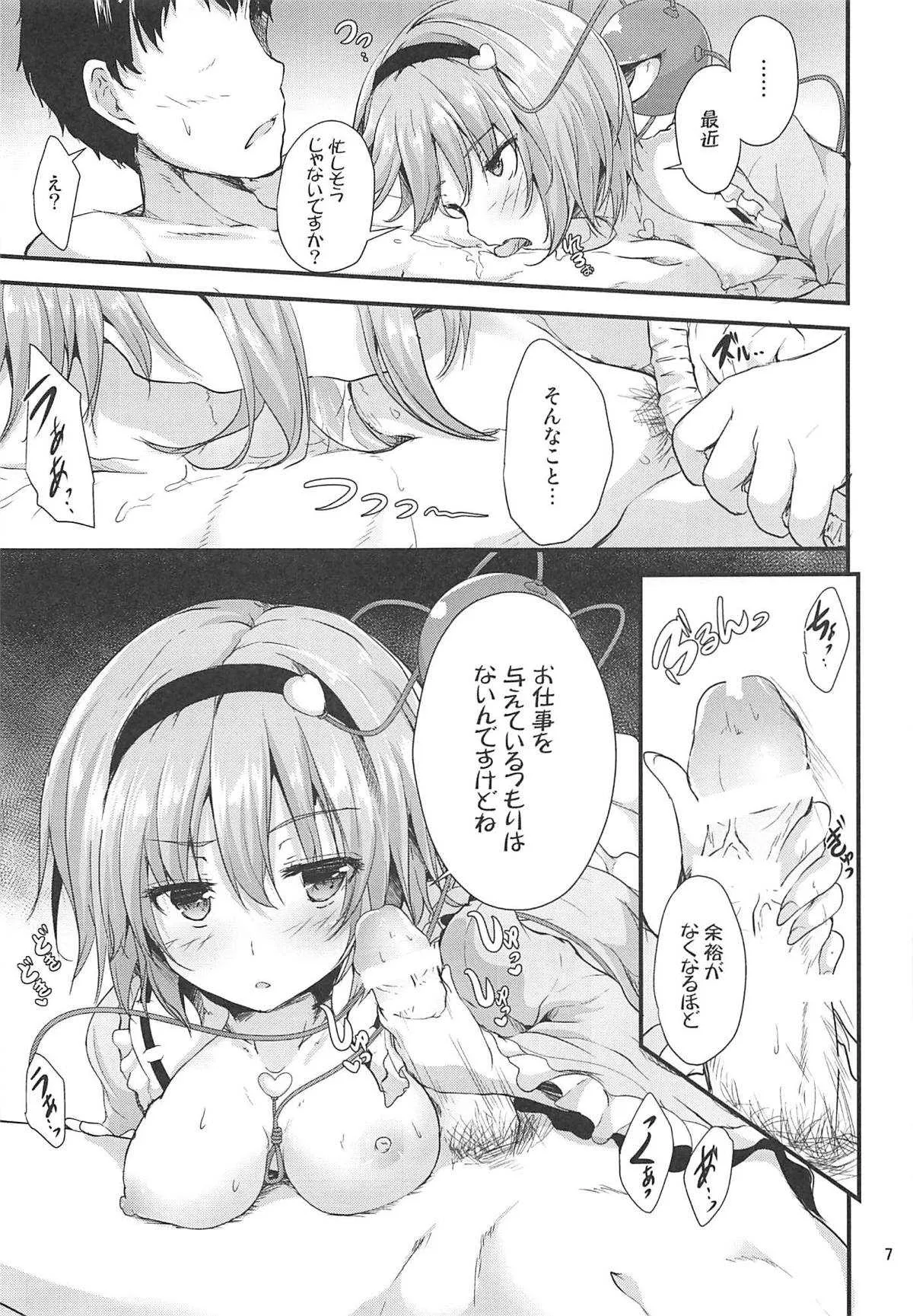 (C94) [うぉーたーどろっぷ (MA-SA)] かくしごと (東方Project)_6