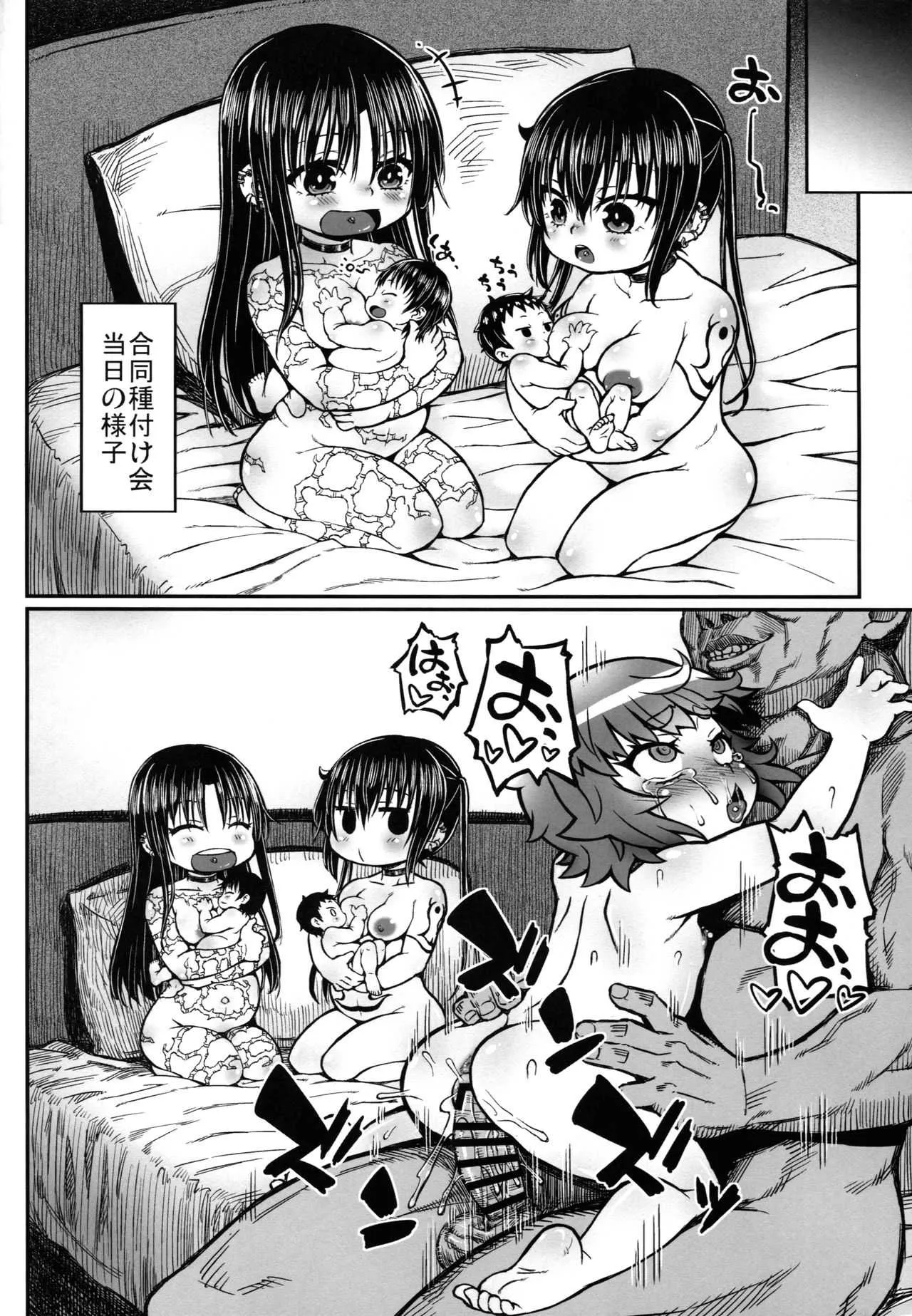 (C94) [Domestic animals (村雨丸)] 肉体便器 組子ちゃん_9