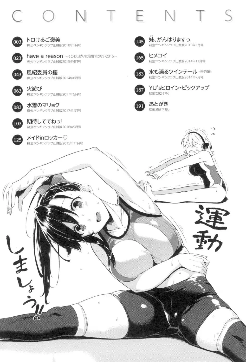 [神毛物由宇] トロけるご褒美 [DL版]_3