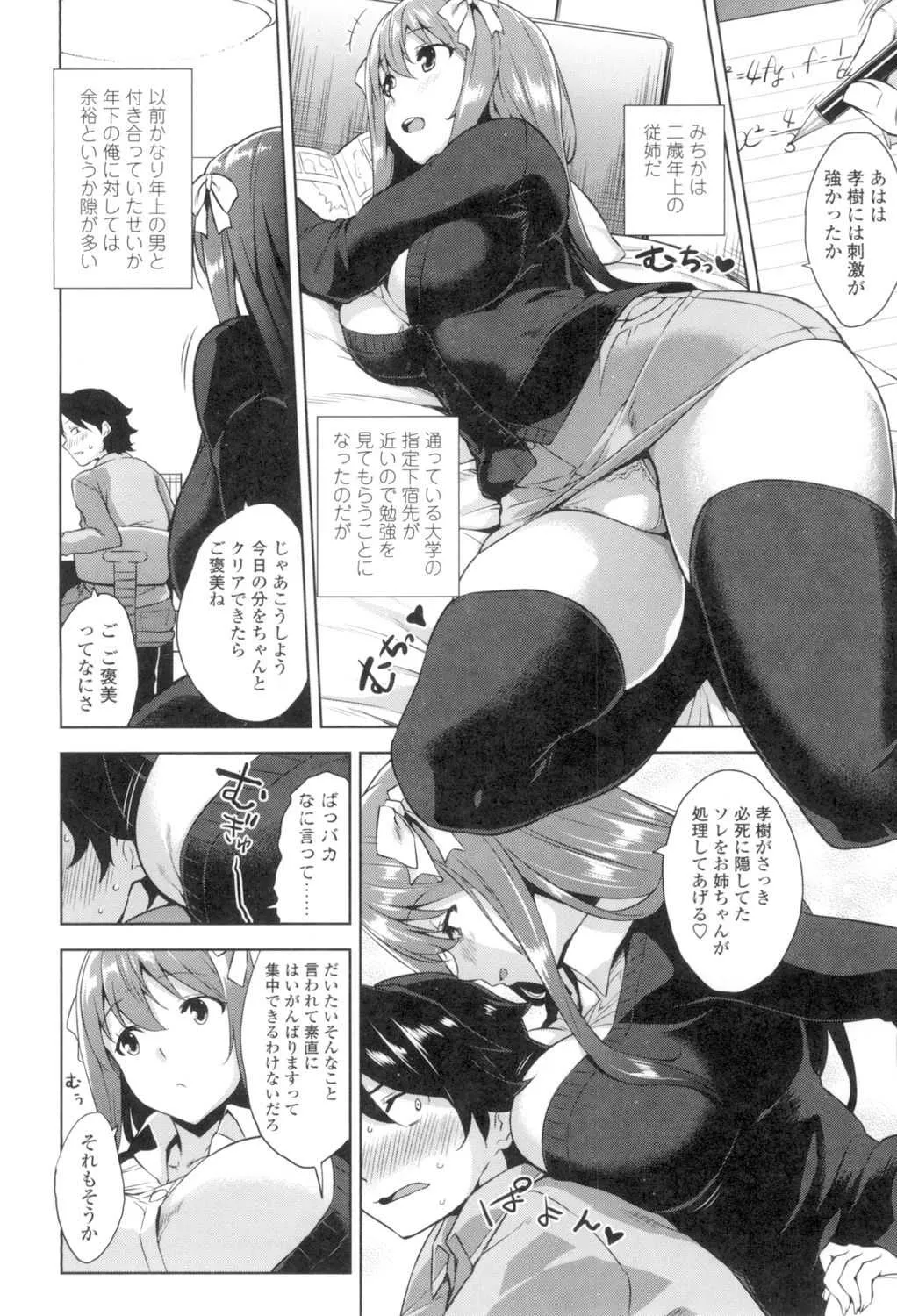 [神毛物由宇] トロけるご褒美 [DL版]_5