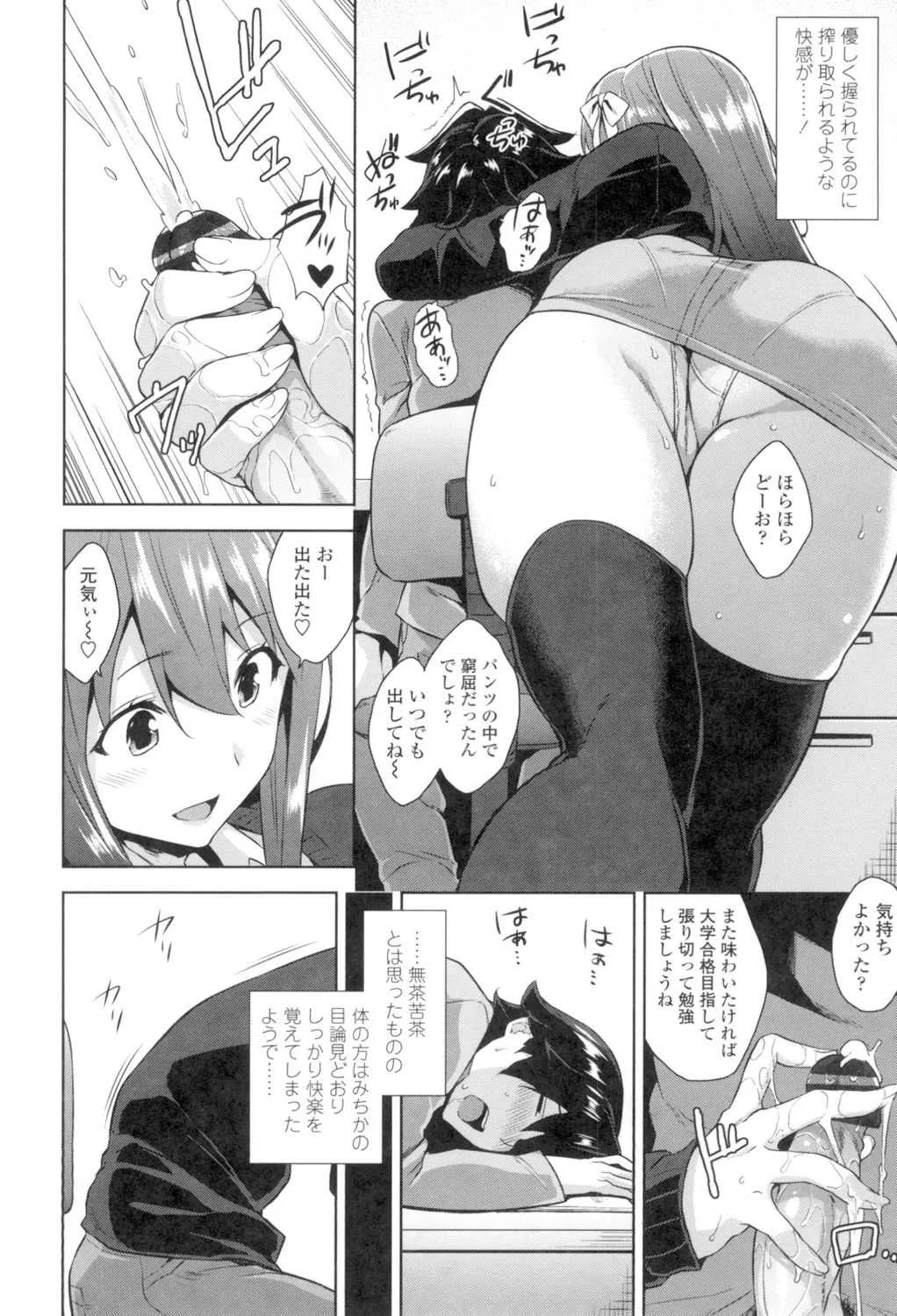 [神毛物由宇] トロけるご褒美 [DL版]_7