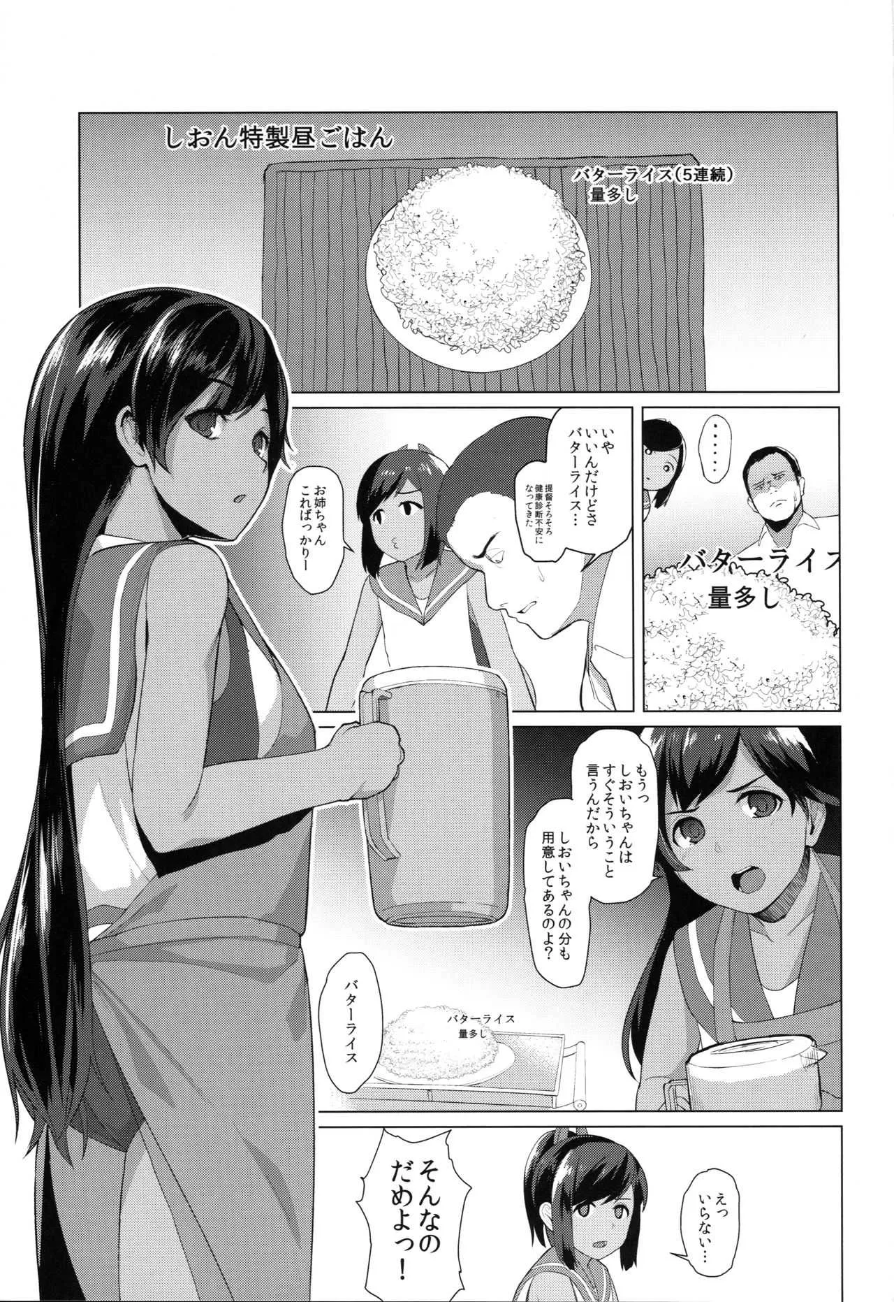 (C94) [CrowView (たじ)] 400染 (艦隊これくしょん -艦これ-)_2