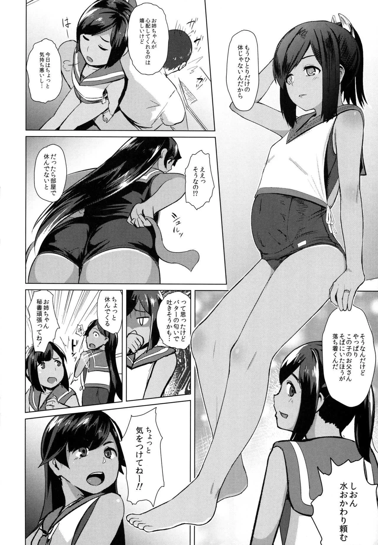 (C94) [CrowView (たじ)] 400染 (艦隊これくしょん -艦これ-)_3
