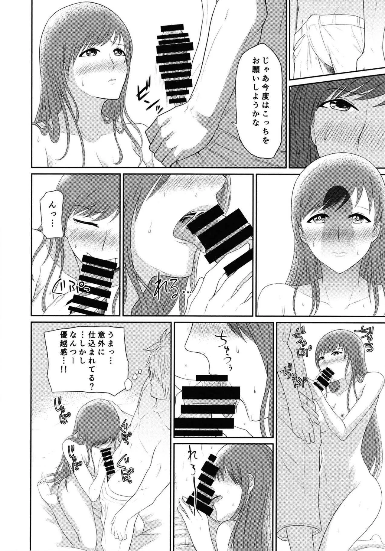 (C94) [夜束庵 (夜束ユハタ)] 美波アンダーグラウンド (アイドルマスター シンデレラガールズ)_9