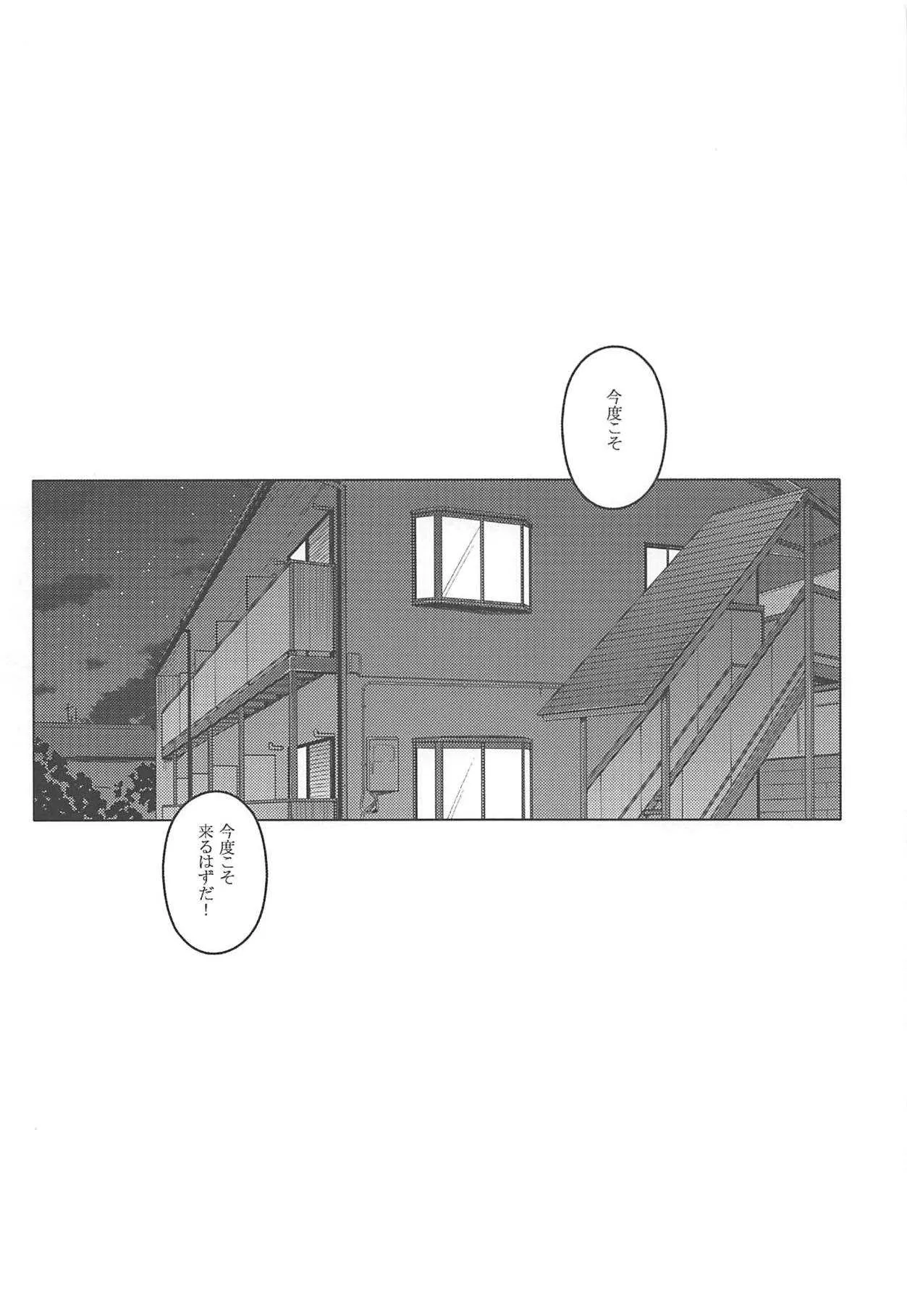 (C94) [だらぶち堂 (だらぶち)] 夜伽 (Fate/Grand Order)_3