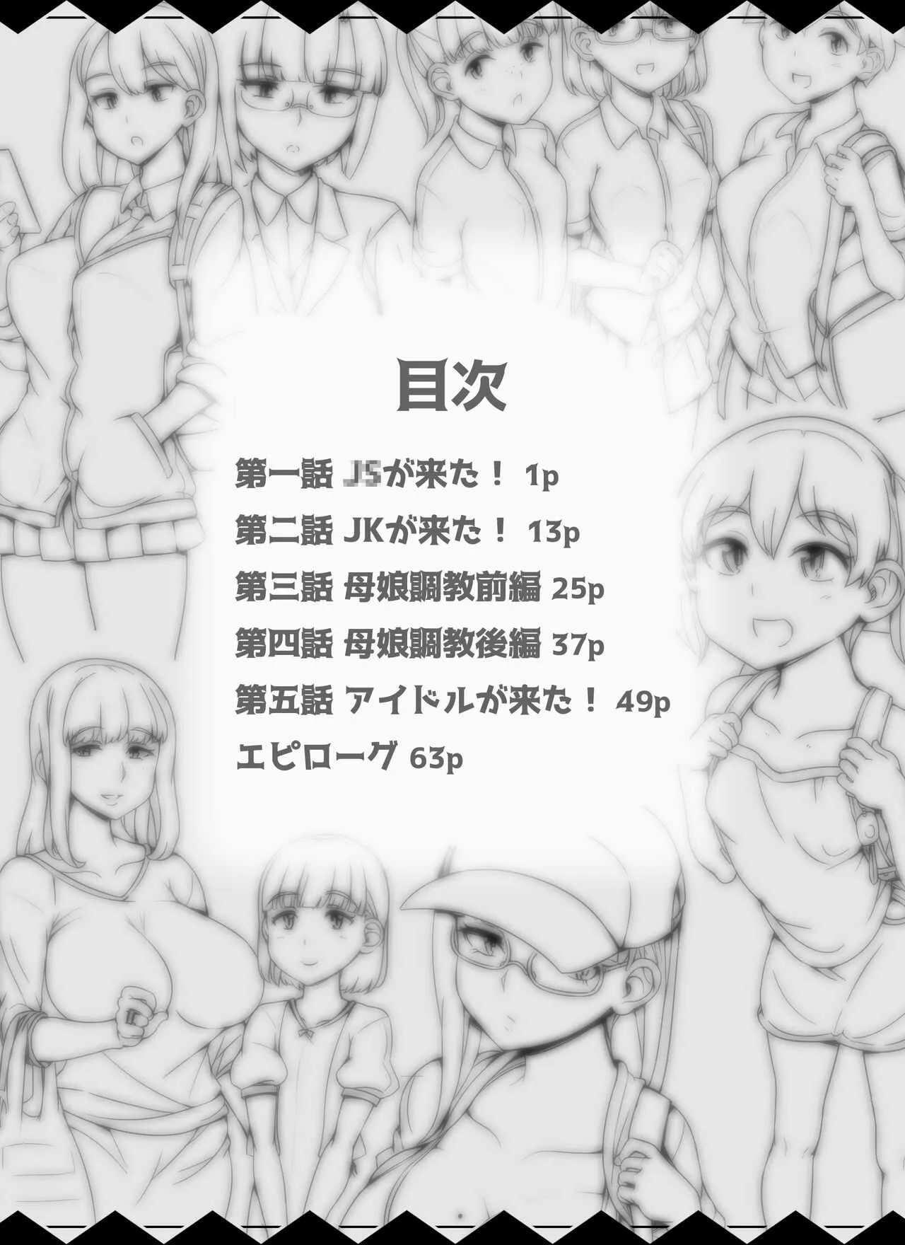 [脳軟化世代(あぶぶ)] 近所の女達が何故か俺の家の風呂に入りに来る件 [DL版]_2