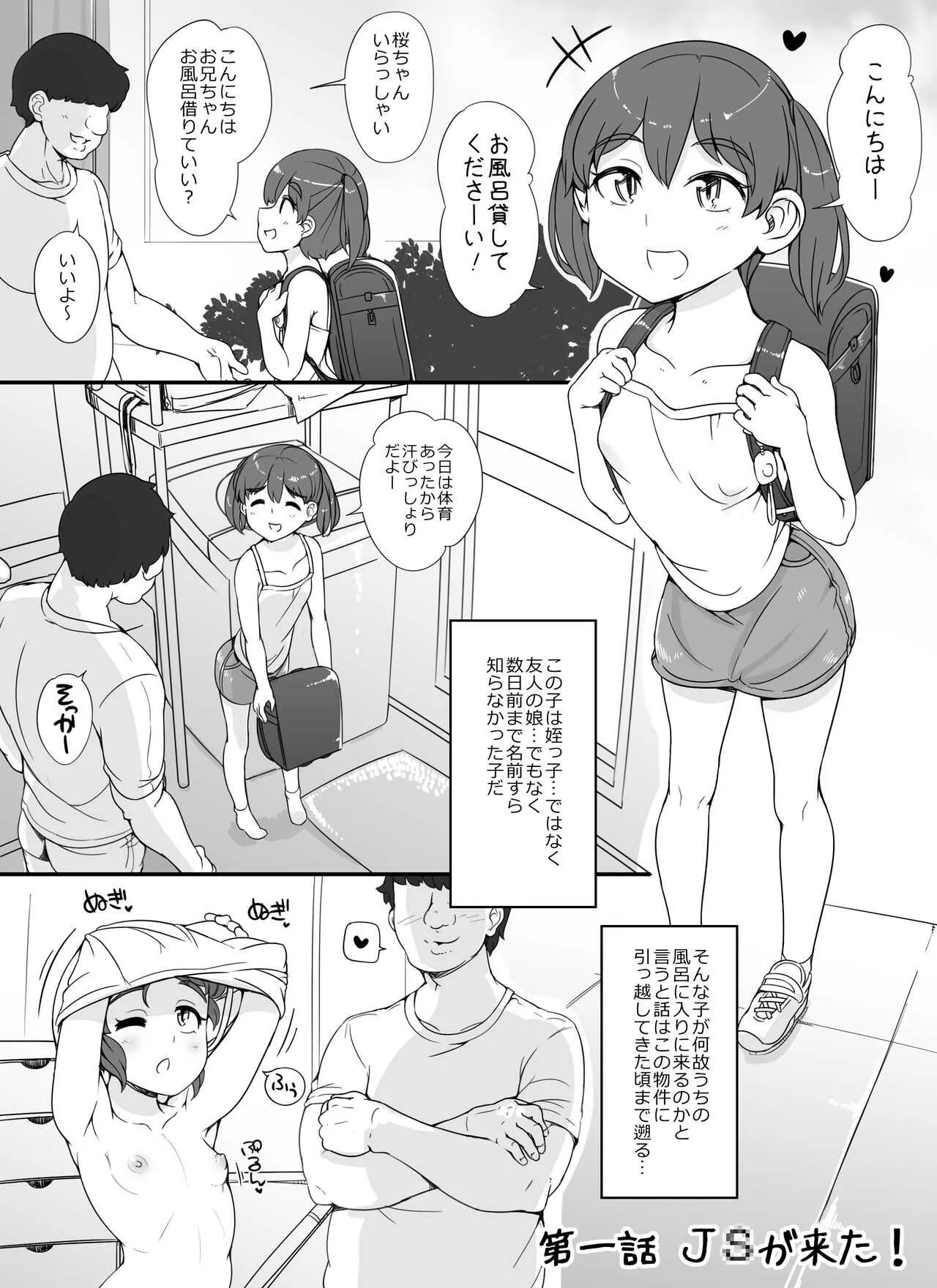 [脳軟化世代(あぶぶ)] 近所の女達が何故か俺の家の風呂に入りに来る件 [DL版]_3