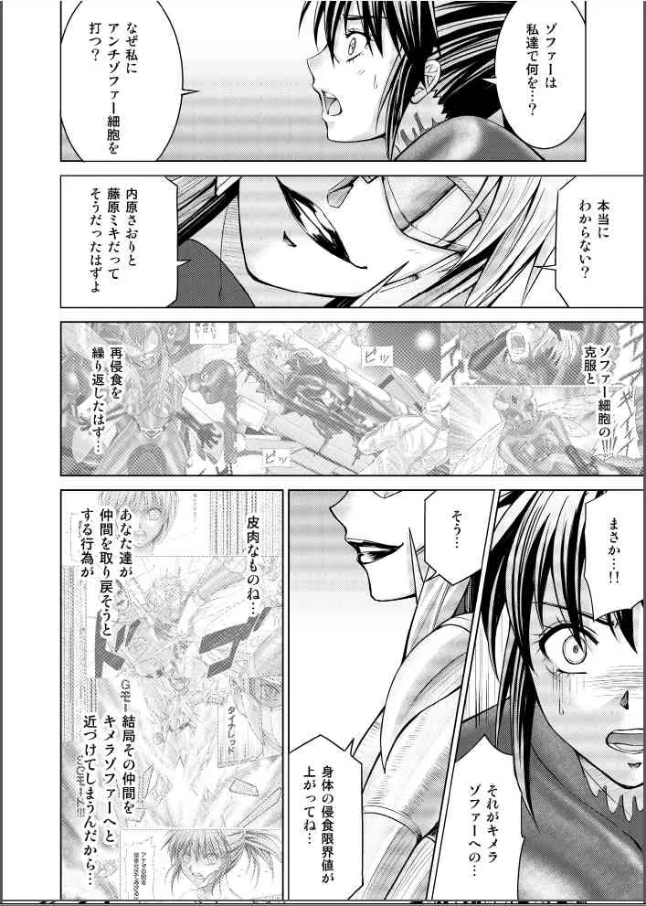 [Macxes] Dinaranger 17 – 18_8