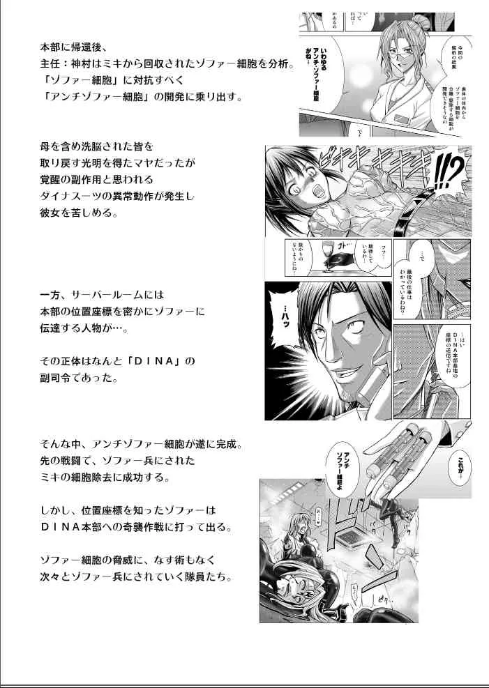 [Macxes] Dinaranger 17 – 18_2