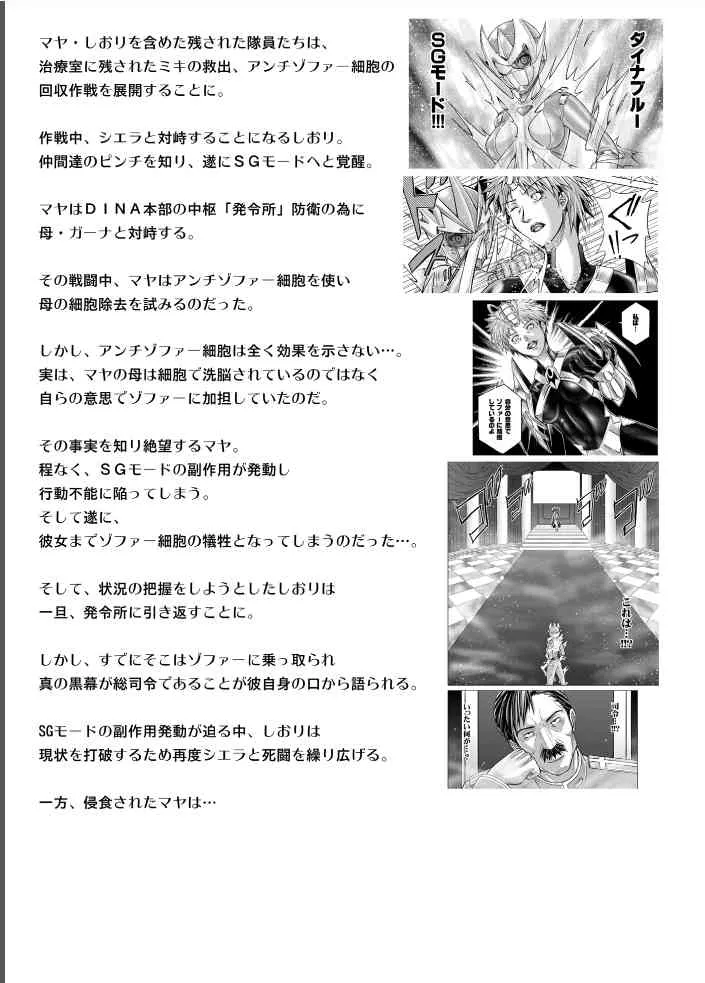 [Macxes] Dinaranger 17 – 18_3
