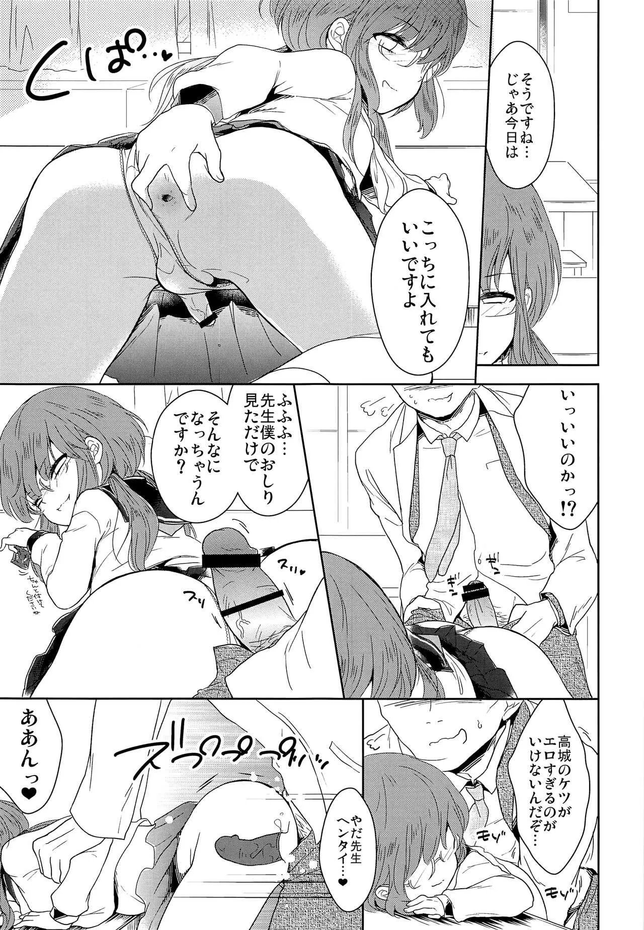 (C93) [チョコレイト中毒 (緑いろ)] クラス委員長のヒミツ_10