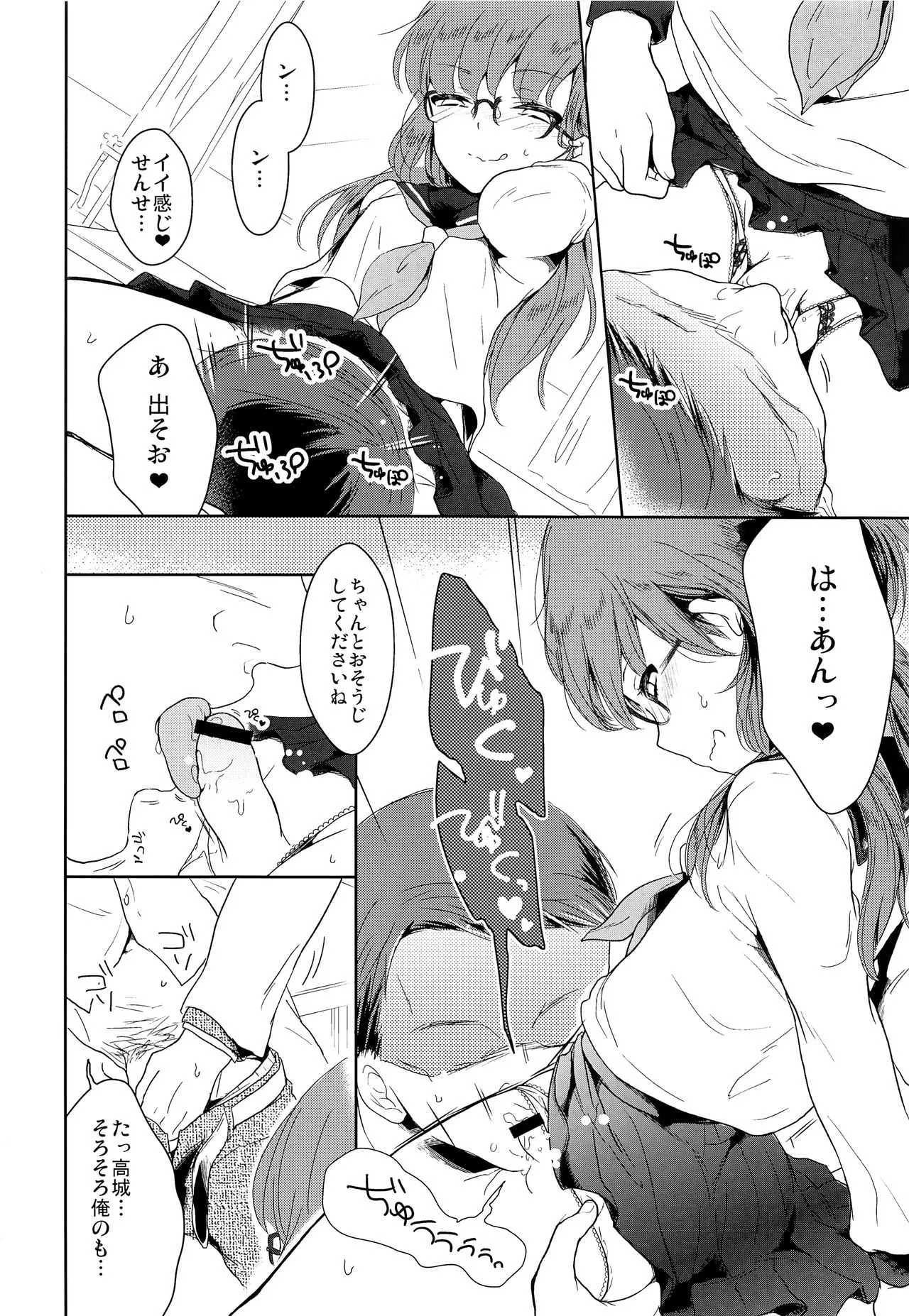 (C93) [チョコレイト中毒 (緑いろ)] クラス委員長のヒミツ_9