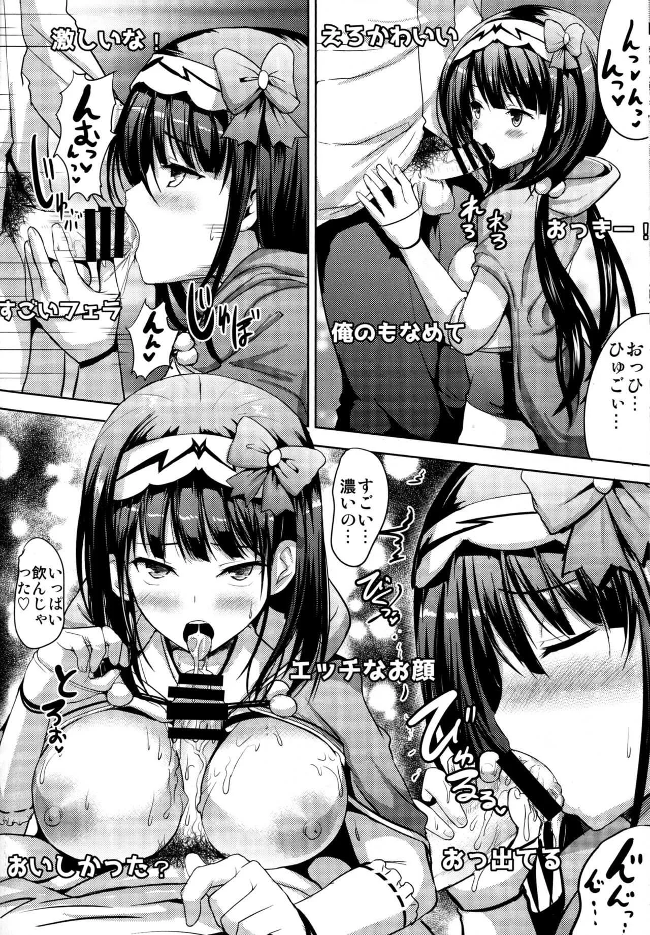 (C94) [アンアーク (はも)] おっきーの危険日ナマ放送 (Fate/Grand Order)_10