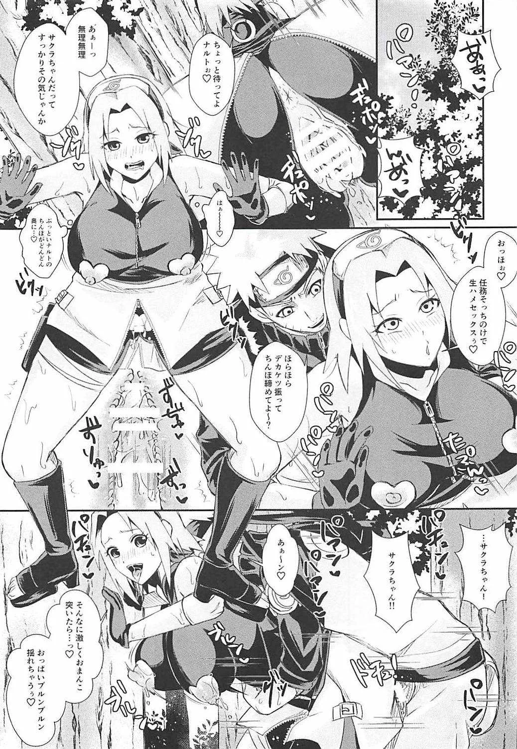 (C94) [ぷっちゅ (越川リューカ)] むっちりショート♥ (NARUTO -ナルト-、ワンピース、アイシールド21)_4